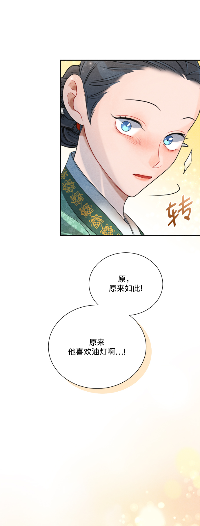 🍶穿越时光来爱你 第67话 第10页