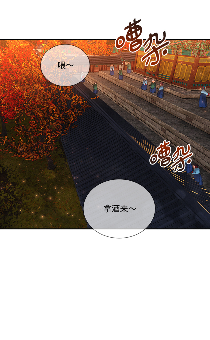 🍶穿越时光来爱你 第67话 第24页