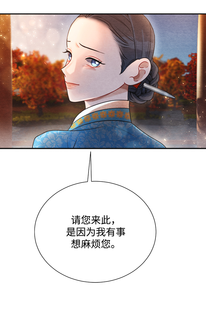 🍶穿越时光来爱你 第67话 第27页