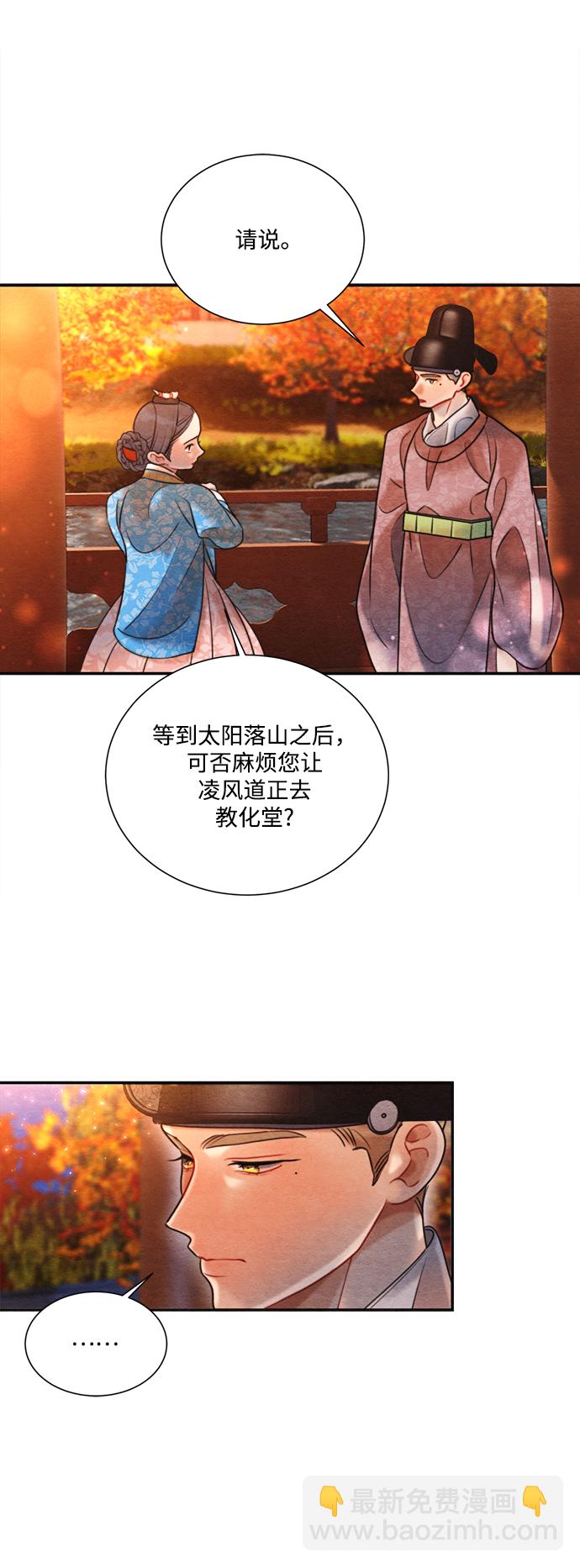🍶穿越时光来爱你 第67话 第28页