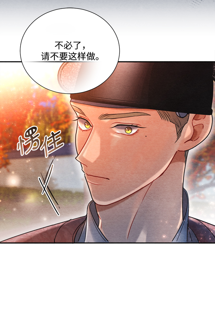 🍶穿越时光来爱你 第67话 第32页
