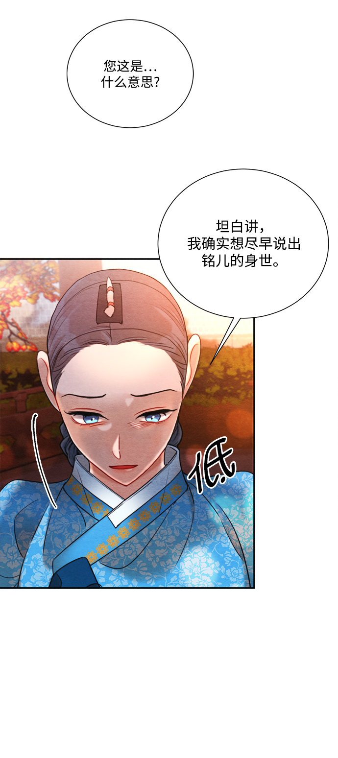🍶穿越时光来爱你 第67话 第33页