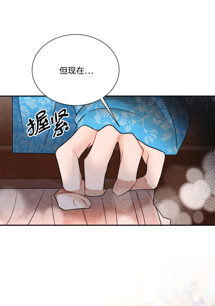 🍶穿越时光来爱你 第67话 第34页