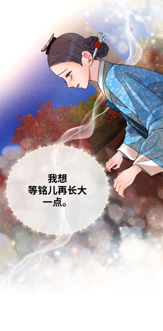 🍶穿越时光来爱你 第67话 第35页