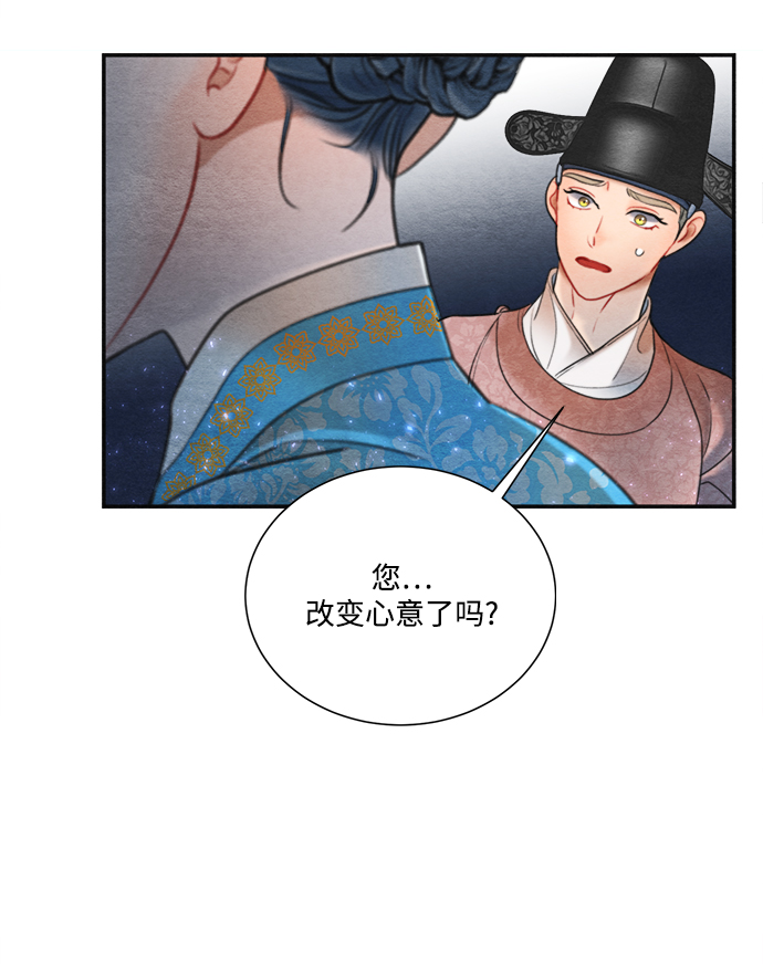 🍶穿越时光来爱你 第67话 第36页