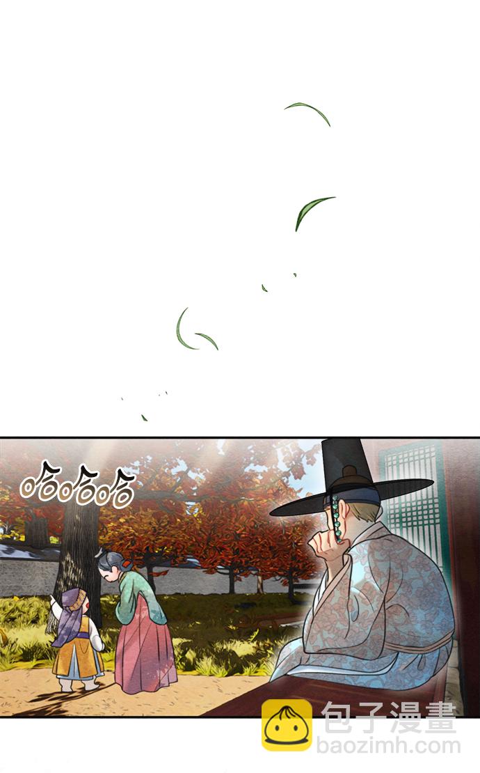 🍶穿越时光来爱你 第67话 第4页