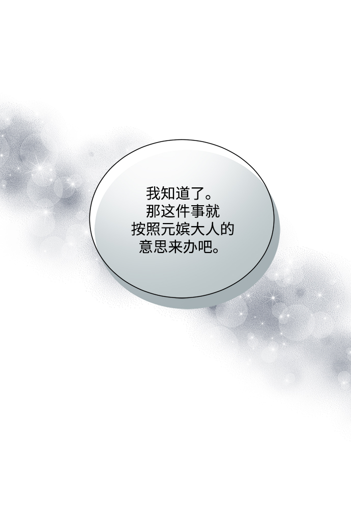🍶穿越时光来爱你 第67话 第40页