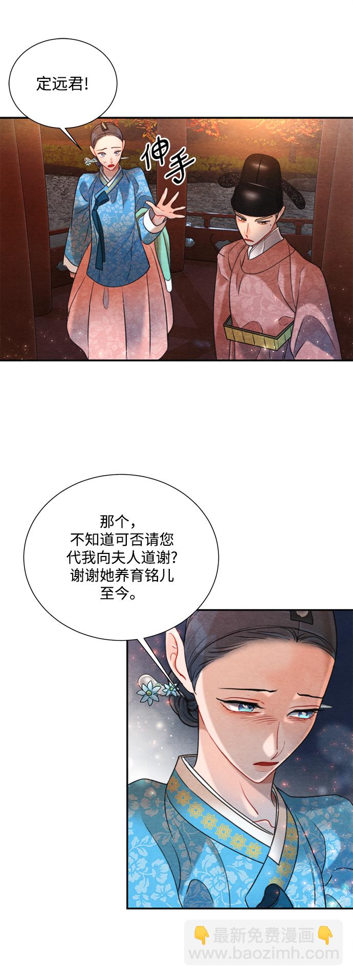 🍶穿越时光来爱你 第67话 第41页