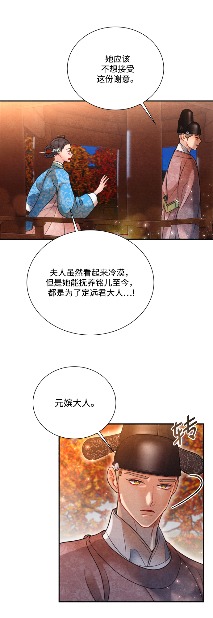 🍶穿越时光来爱你 第67话 第42页