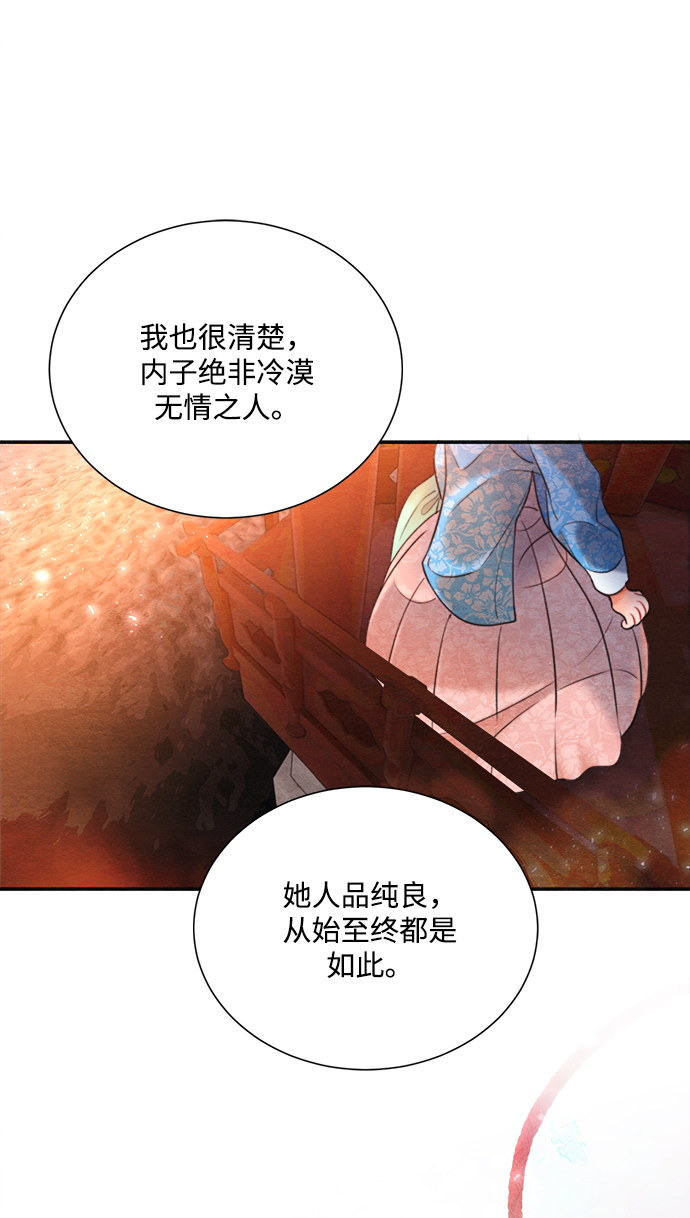 🍶穿越时光来爱你 第67话 第43页
