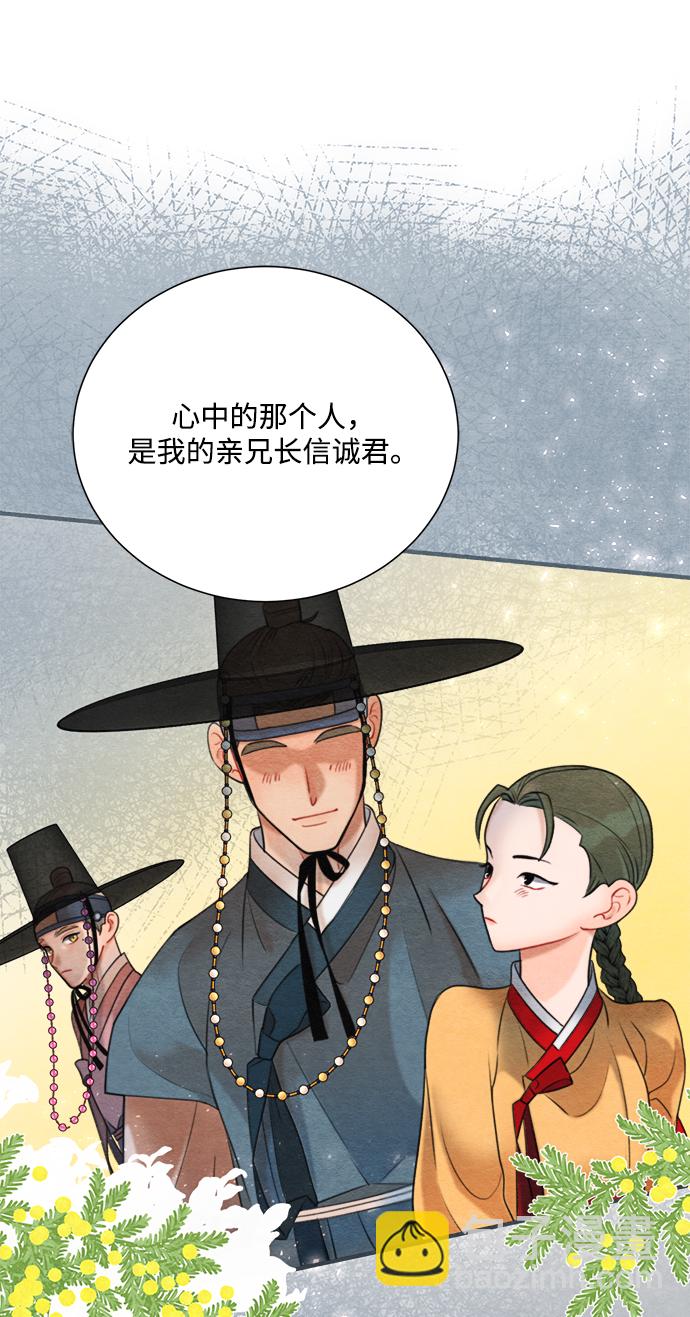 🍶穿越时光来爱你 第67话 第46页