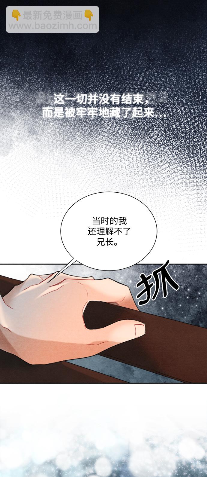 🍶穿越时光来爱你 第67话 第49页
