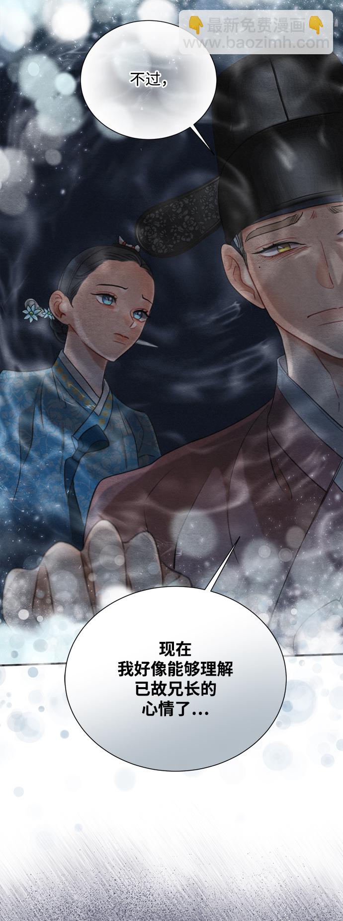 🍶穿越时光来爱你 第67话 第50页