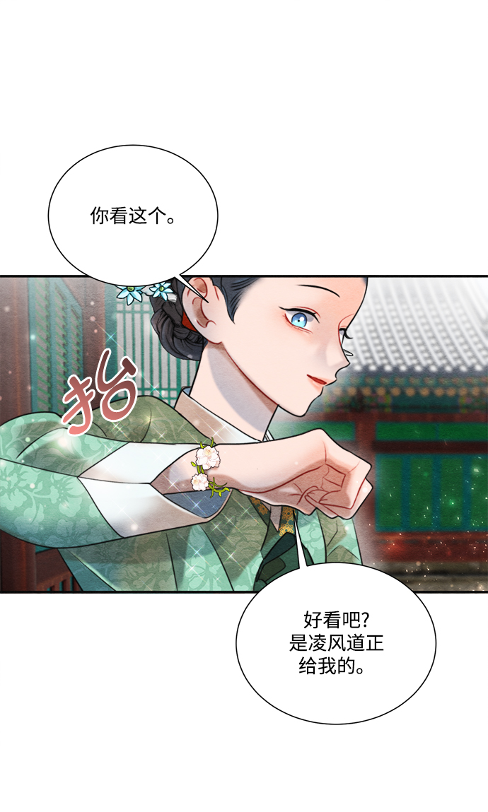 🍶穿越时光来爱你 第67话 第7页