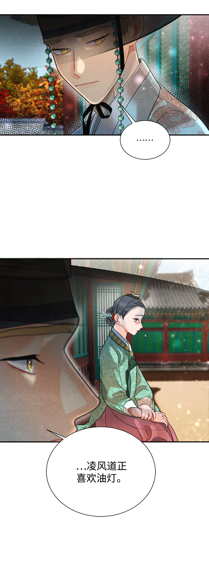 🍶穿越时光来爱你 第67话 第9页