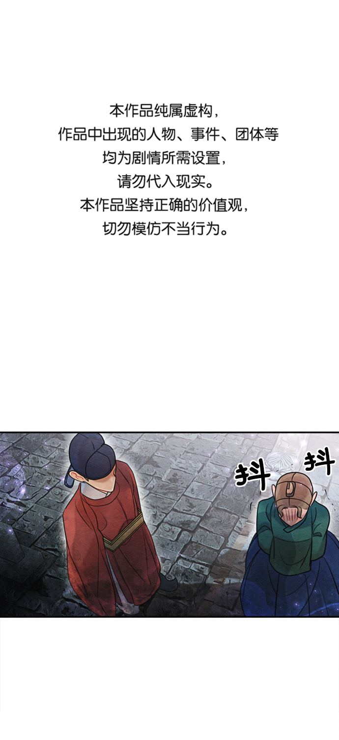 🍶穿越时光来爱你 第69话 第1页