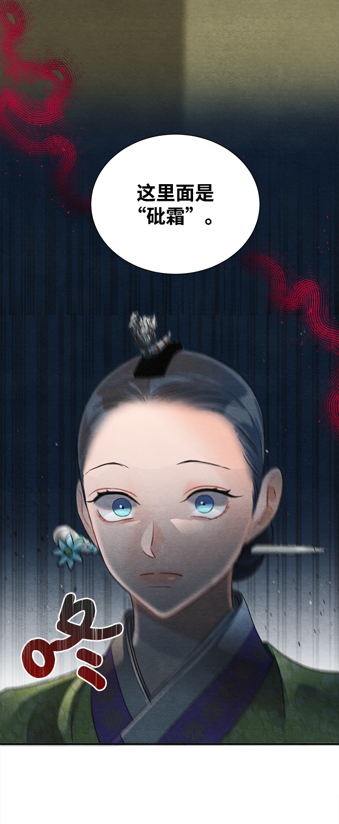🍶穿越时光来爱你 第69话 第10页