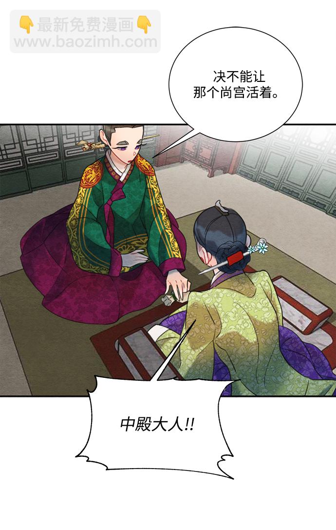 🍶穿越时光来爱你 第69话 第12页