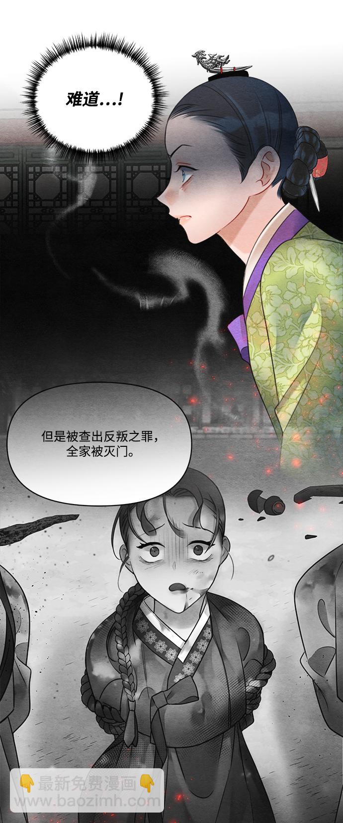 🍶穿越时光来爱你 第69话 第13页