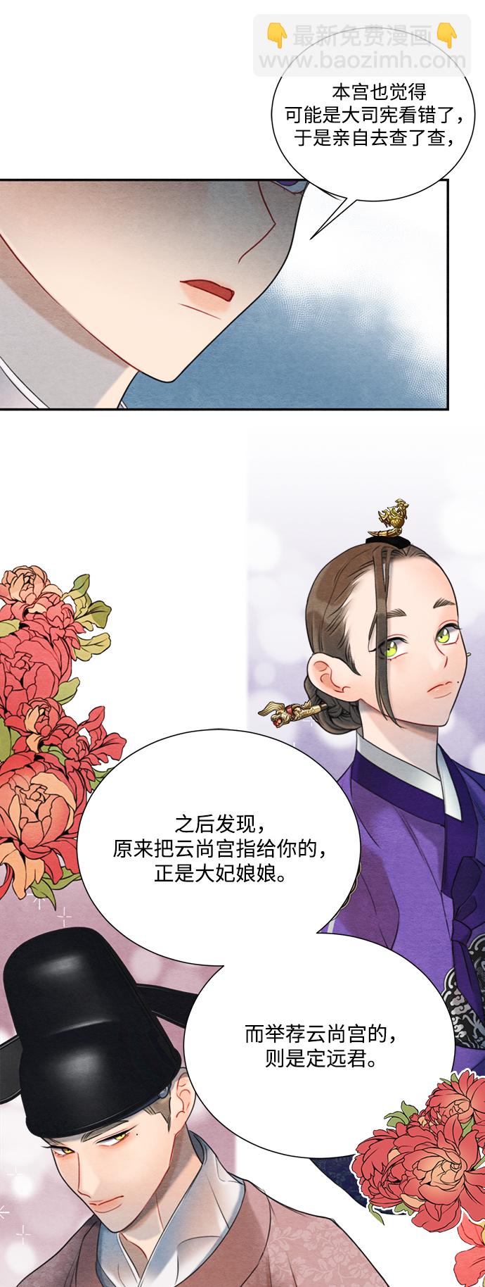 🍶穿越时光来爱你 第69话 第15页