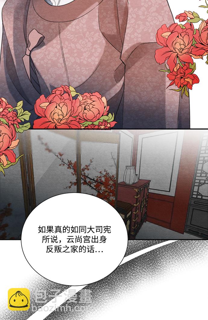 🍶穿越时光来爱你 第69话 第16页