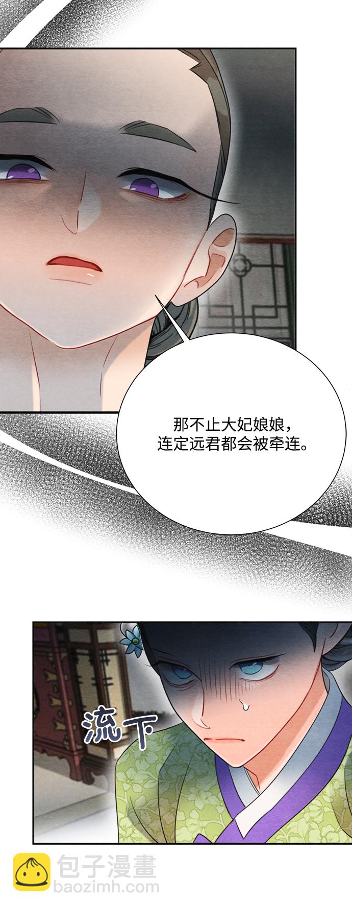 🍶穿越时光来爱你 第69话 第17页