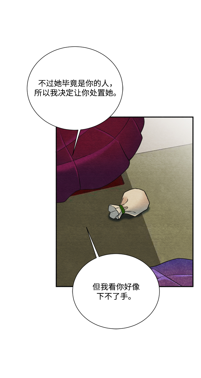 🍶穿越时光来爱你 第69话 第19页