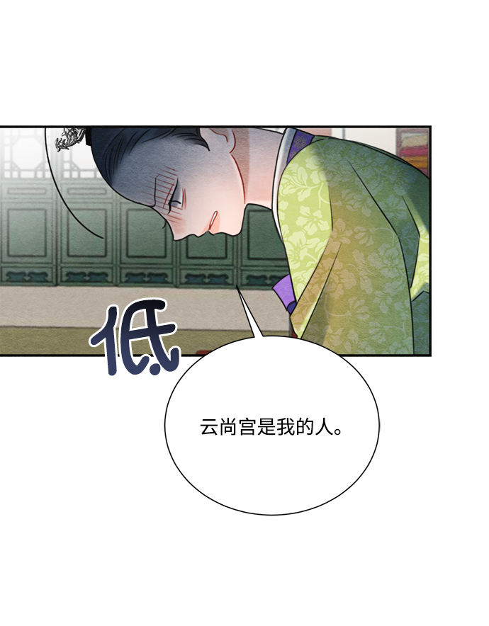 🍶穿越时光来爱你 第69话 第20页