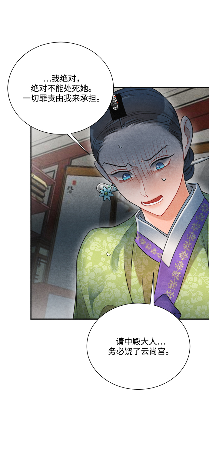 🍶穿越时光来爱你 第69话 第21页