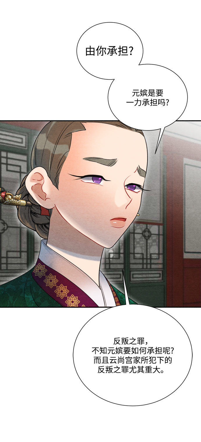 🍶穿越时光来爱你 第69话 第22页