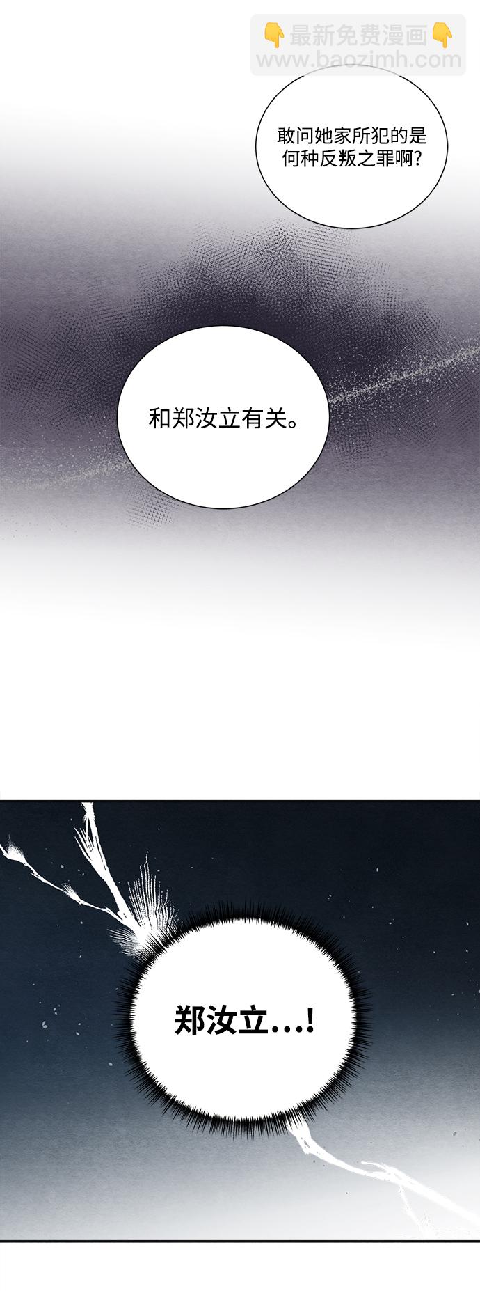 🍶穿越时光来爱你 第69话 第23页