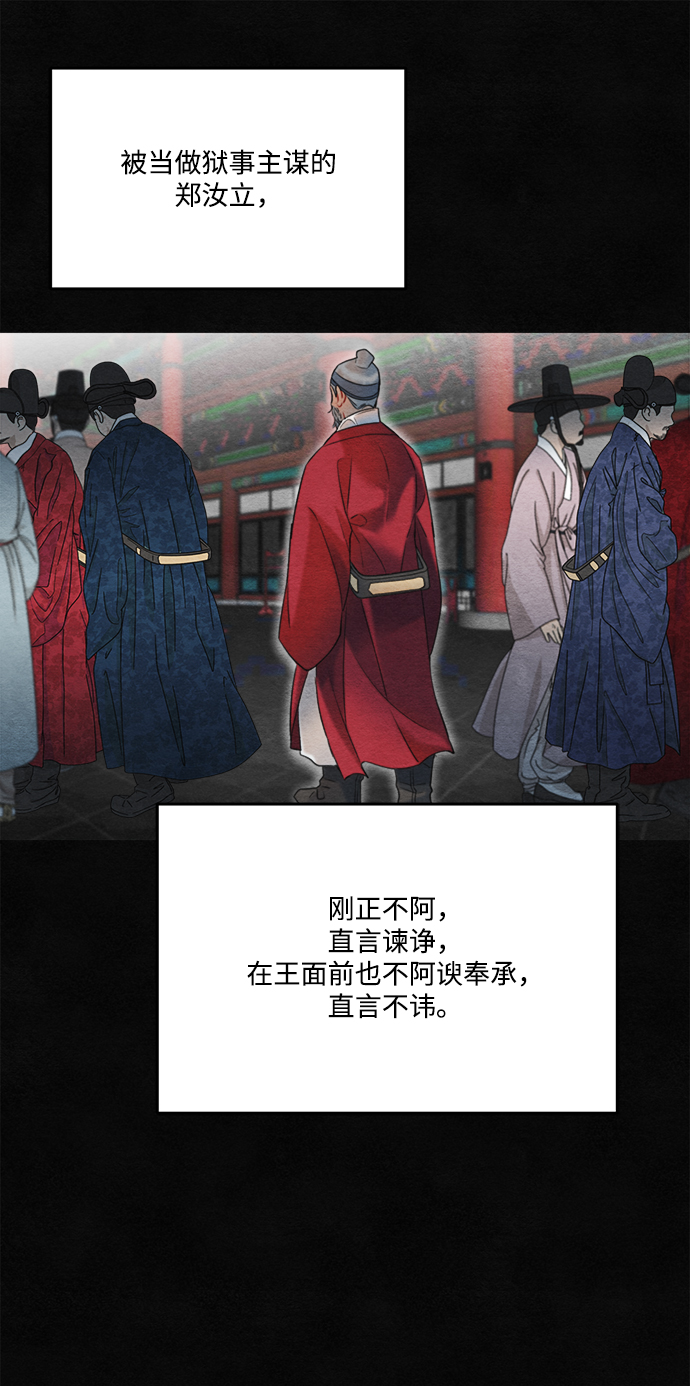 🍶穿越时光来爱你 第69话 第26页
