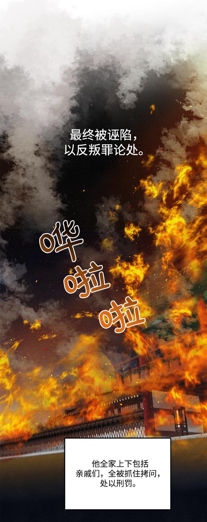 🍶穿越时光来爱你 第69话 第28页