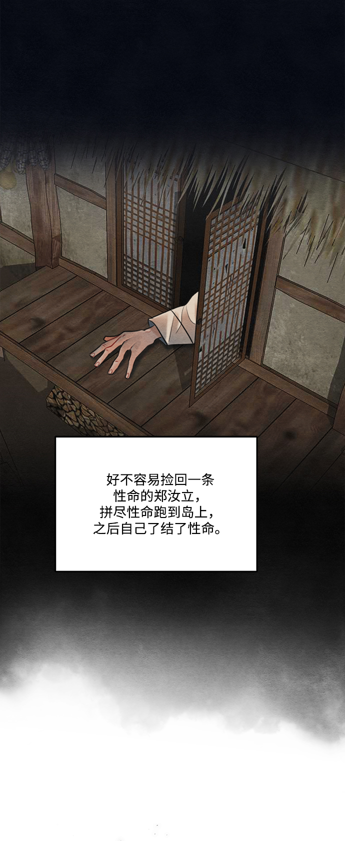 🍶穿越时光来爱你 第69话 第29页