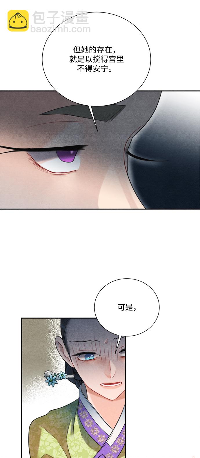 🍶穿越时光来爱你 第69话 第33页
