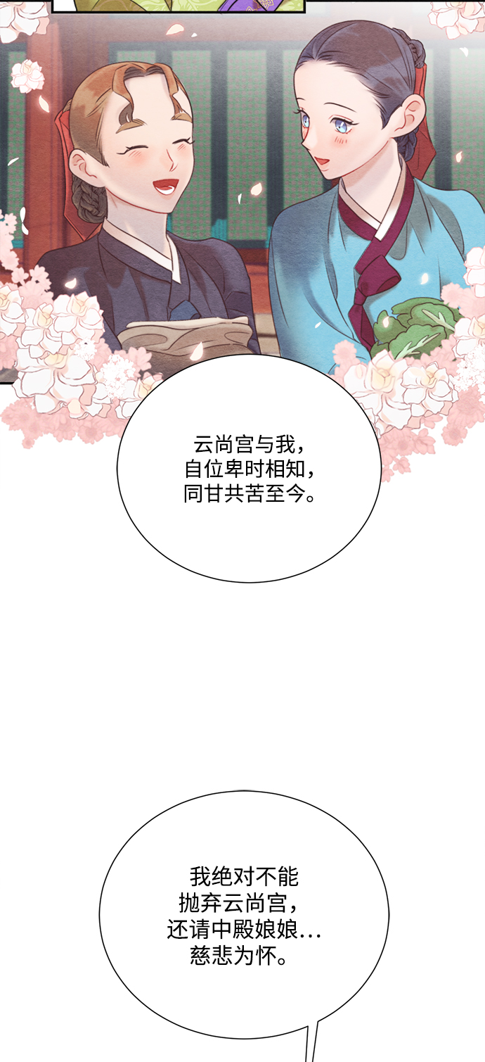 🍶穿越时光来爱你 第69话 第34页
