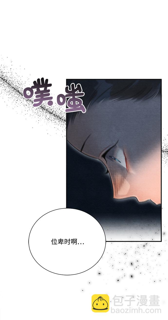 🍶穿越时光来爱你 第69话 第36页
