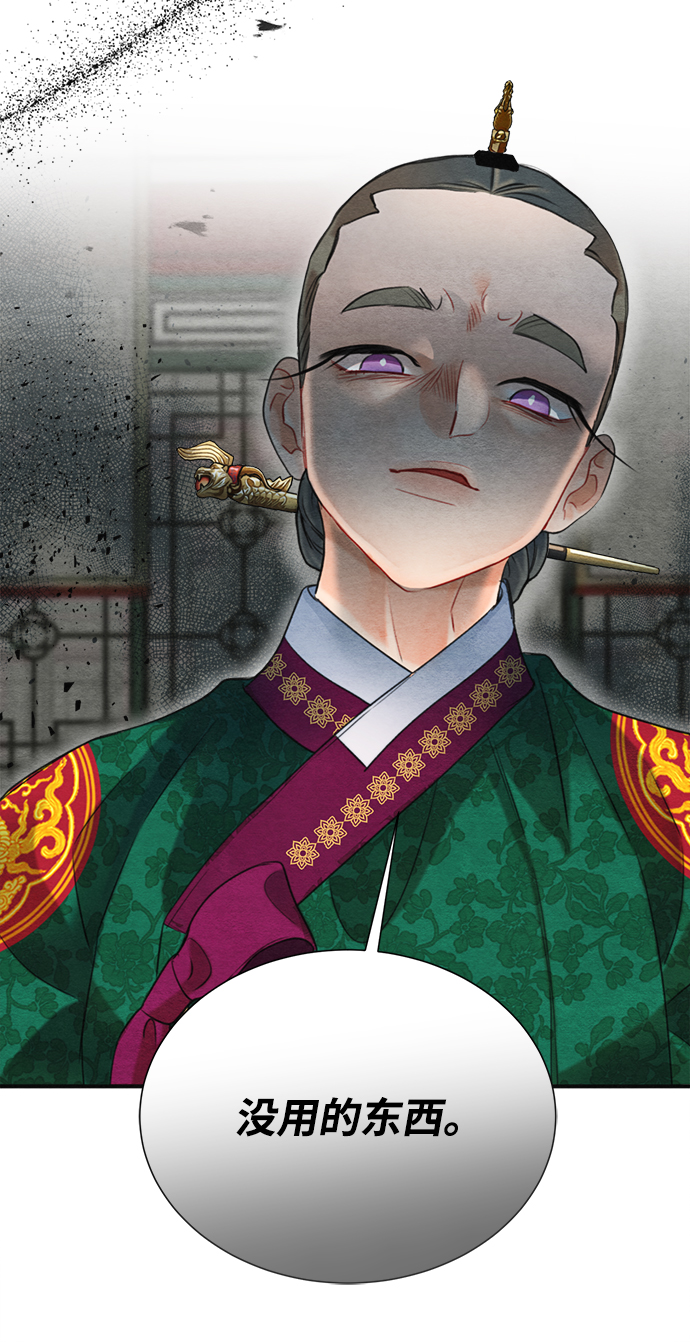 🍶穿越时光来爱你 第69话 第38页