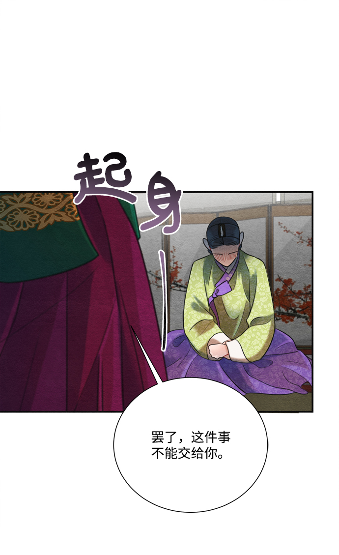 🍶穿越时光来爱你 第69话 第39页