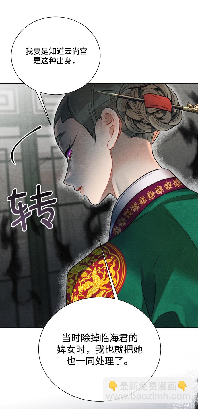 🍶穿越时光来爱你 第69话 第40页