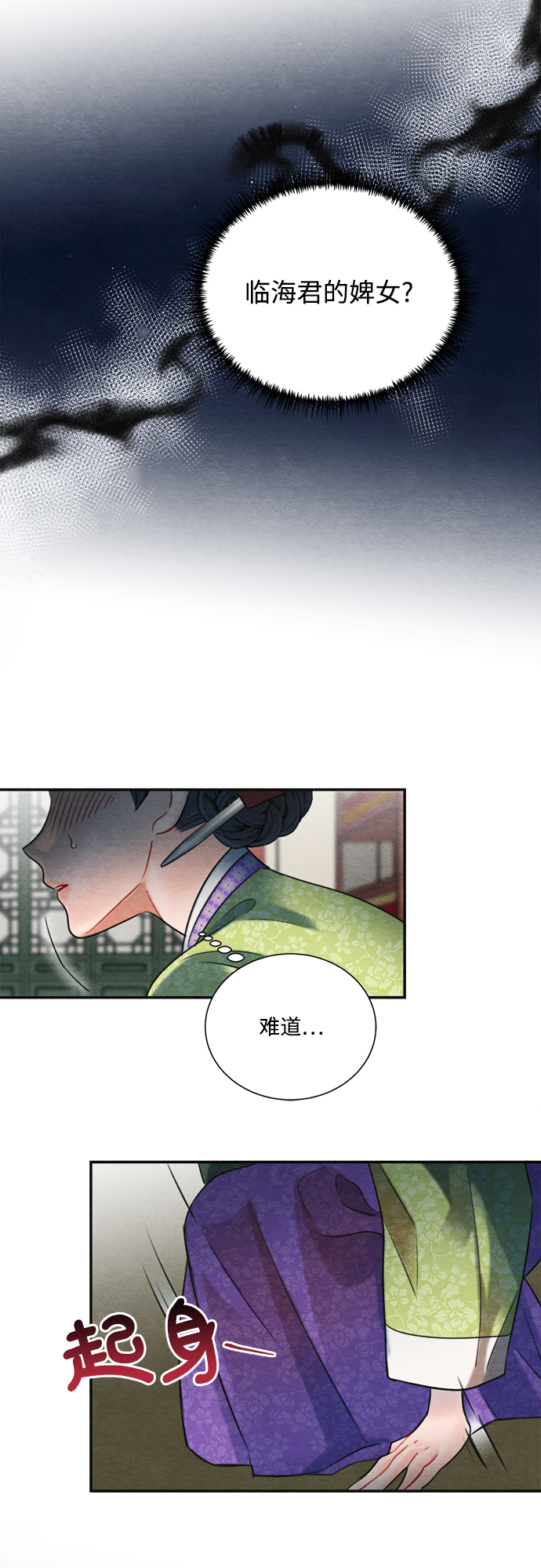 🍶穿越时光来爱你 第69话 第41页