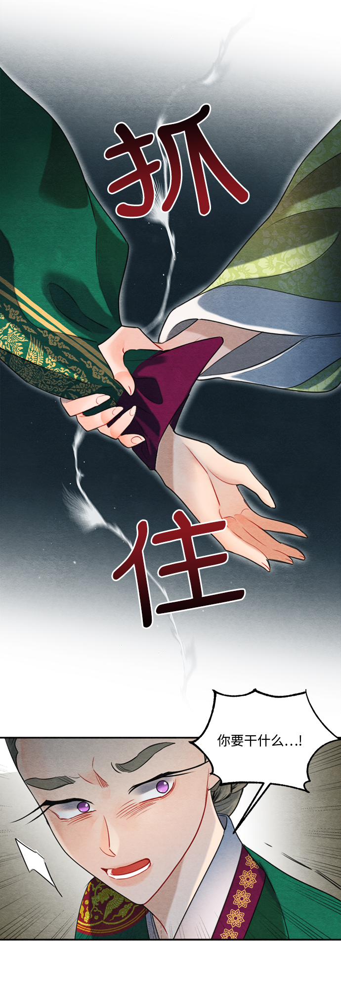 🍶穿越时光来爱你 第69话 第42页