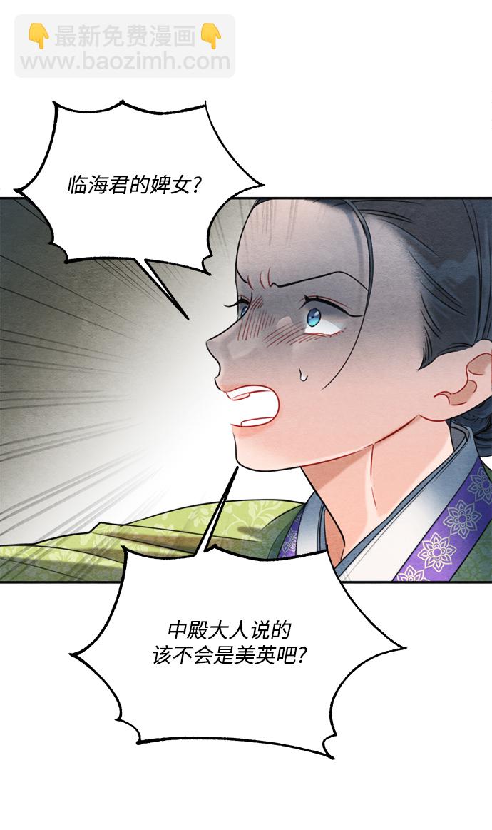 🍶穿越时光来爱你 第69话 第43页