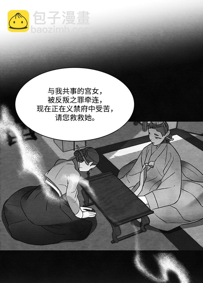 🍶穿越时光来爱你 第69话 第45页