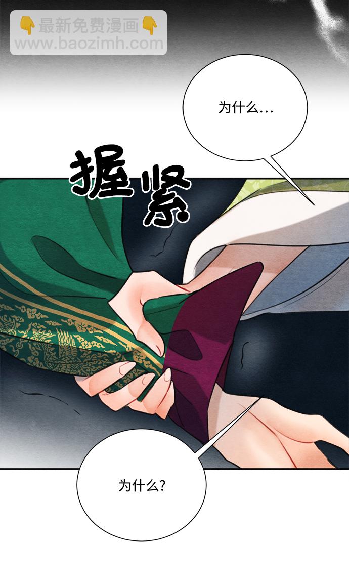 🍶穿越时光来爱你 第69话 第46页