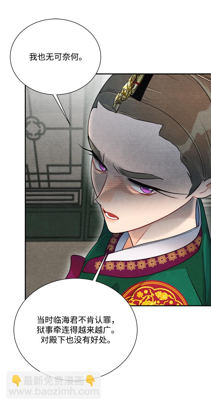 🍶穿越时光来爱你 第69话 第47页