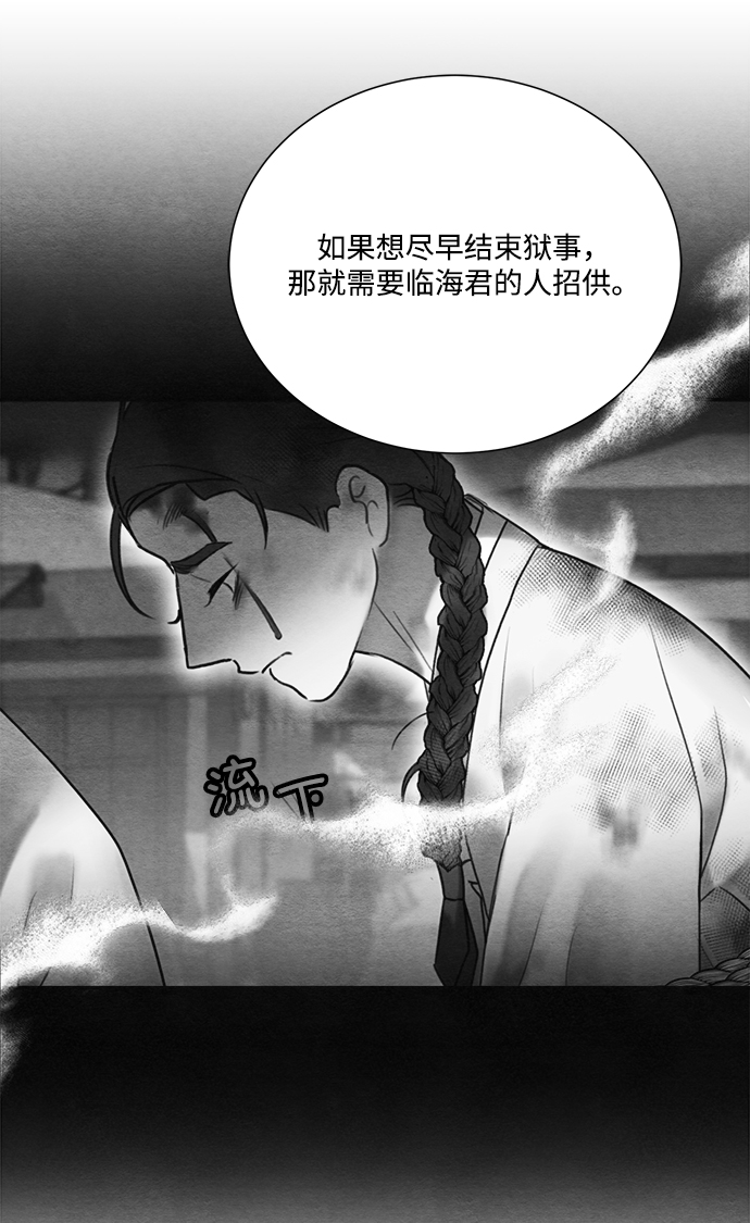 🍶穿越时光来爱你 第69话 第48页