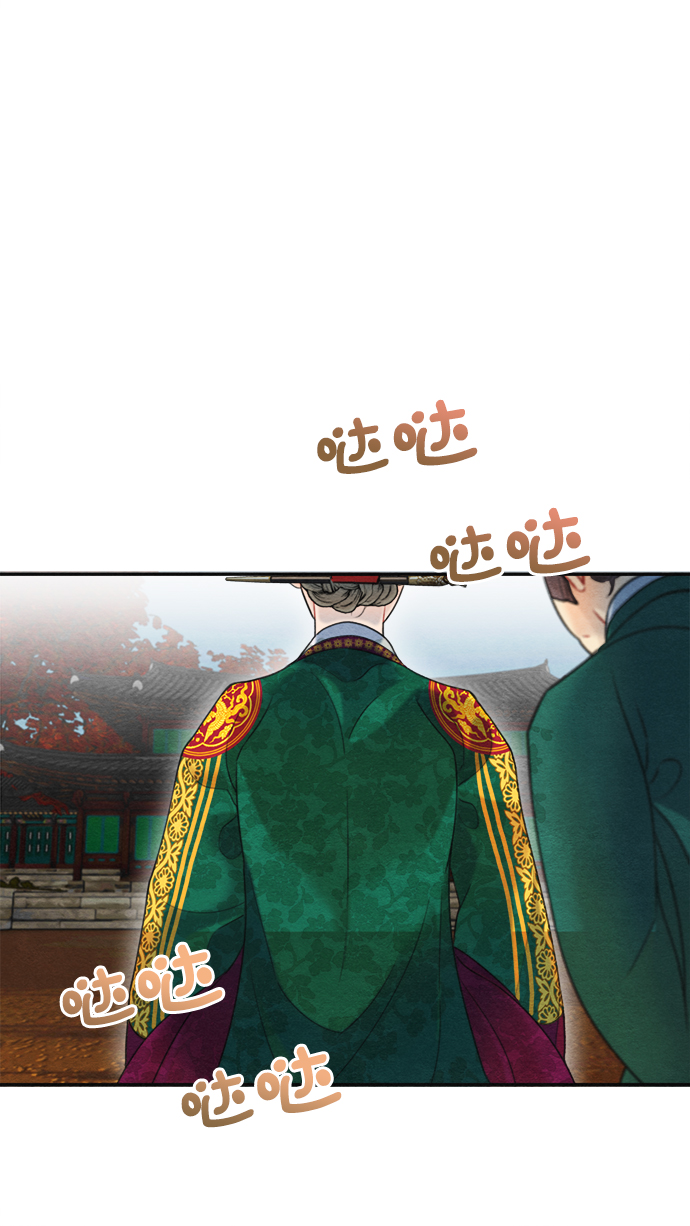 🍶穿越时光来爱你 第69话 第6页