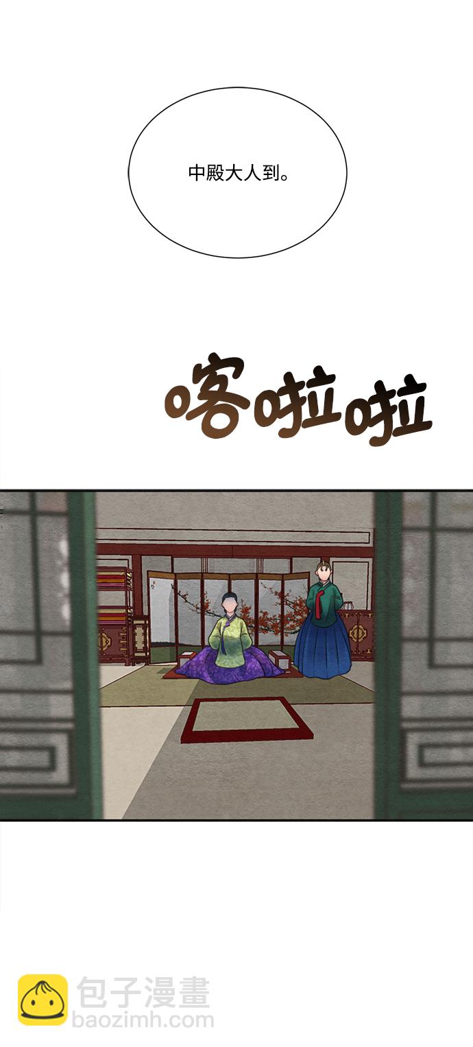 🍶穿越时光来爱你 第69话 第7页