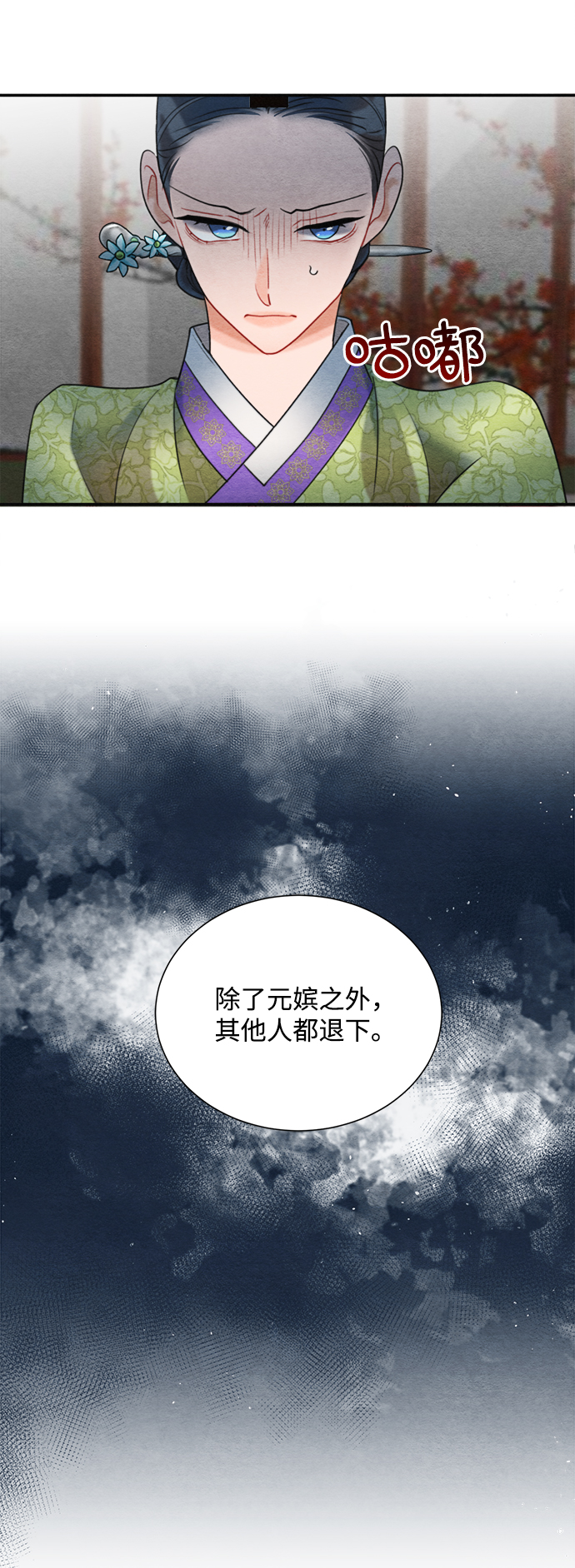 🍶穿越时光来爱你 第69话 第8页